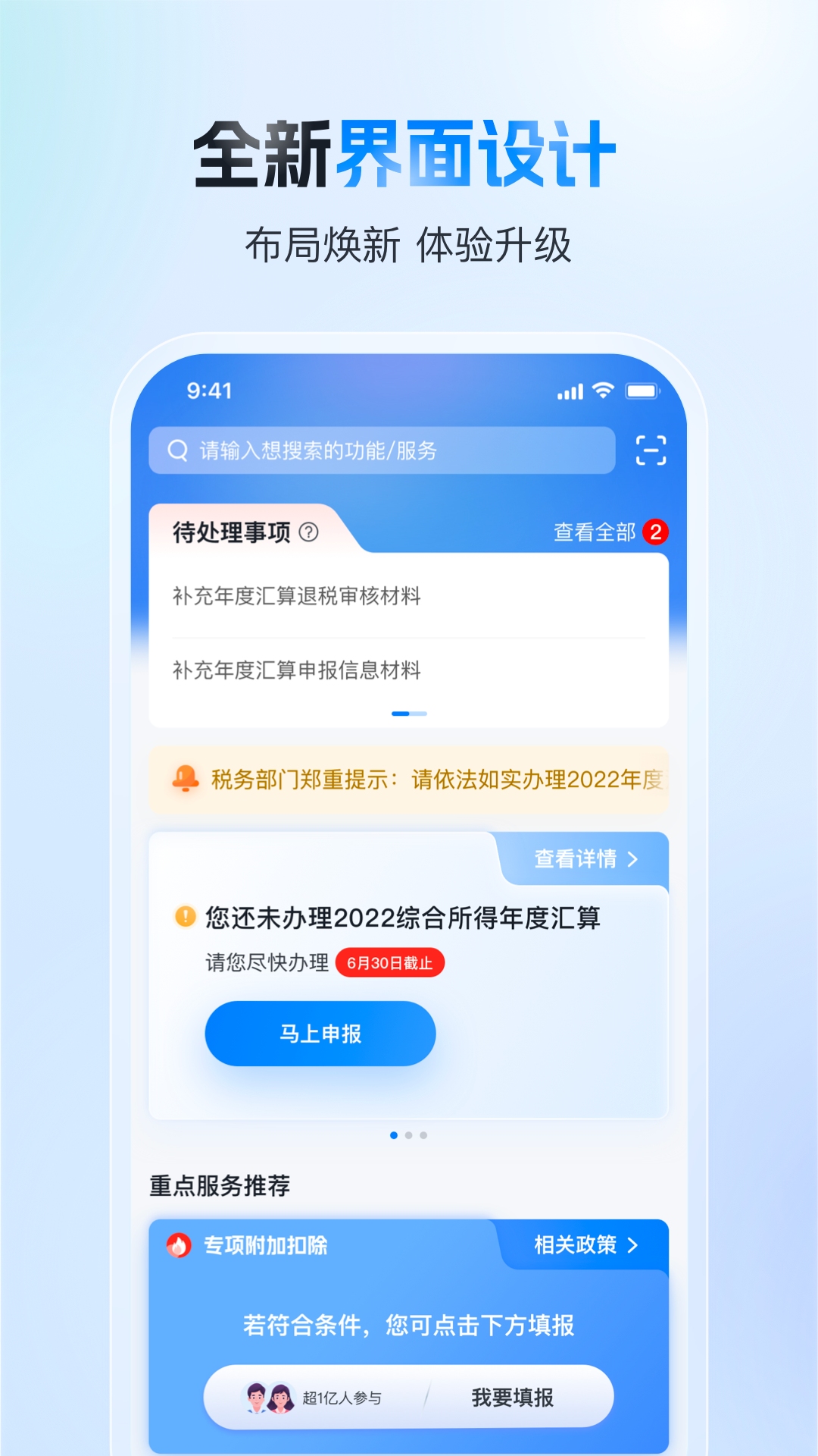 ˰app2025v2.1.9׿