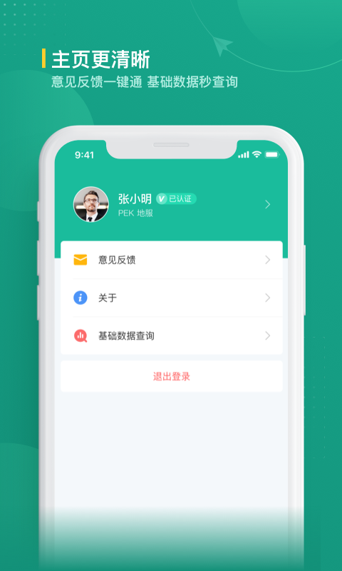 ݺҵڰapp°v2.2.1