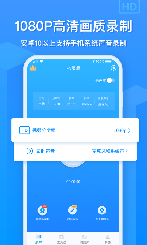 EV¼appv1.9.0 °