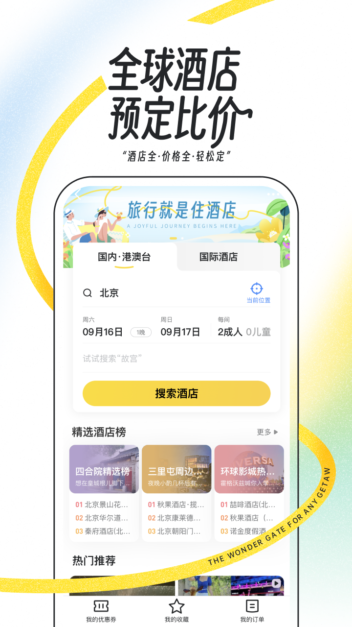 app°v11.3.4׿