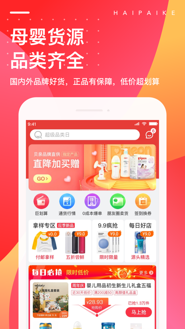 Ŀappv4.207.0 ֻ