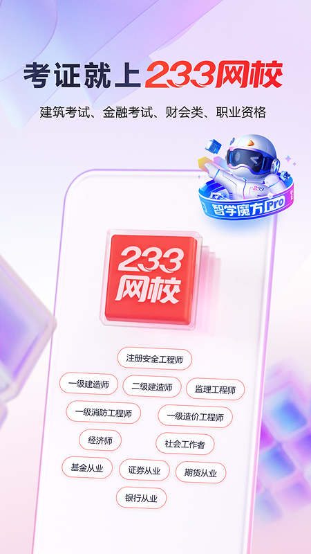 233Уappv4.8.2 °