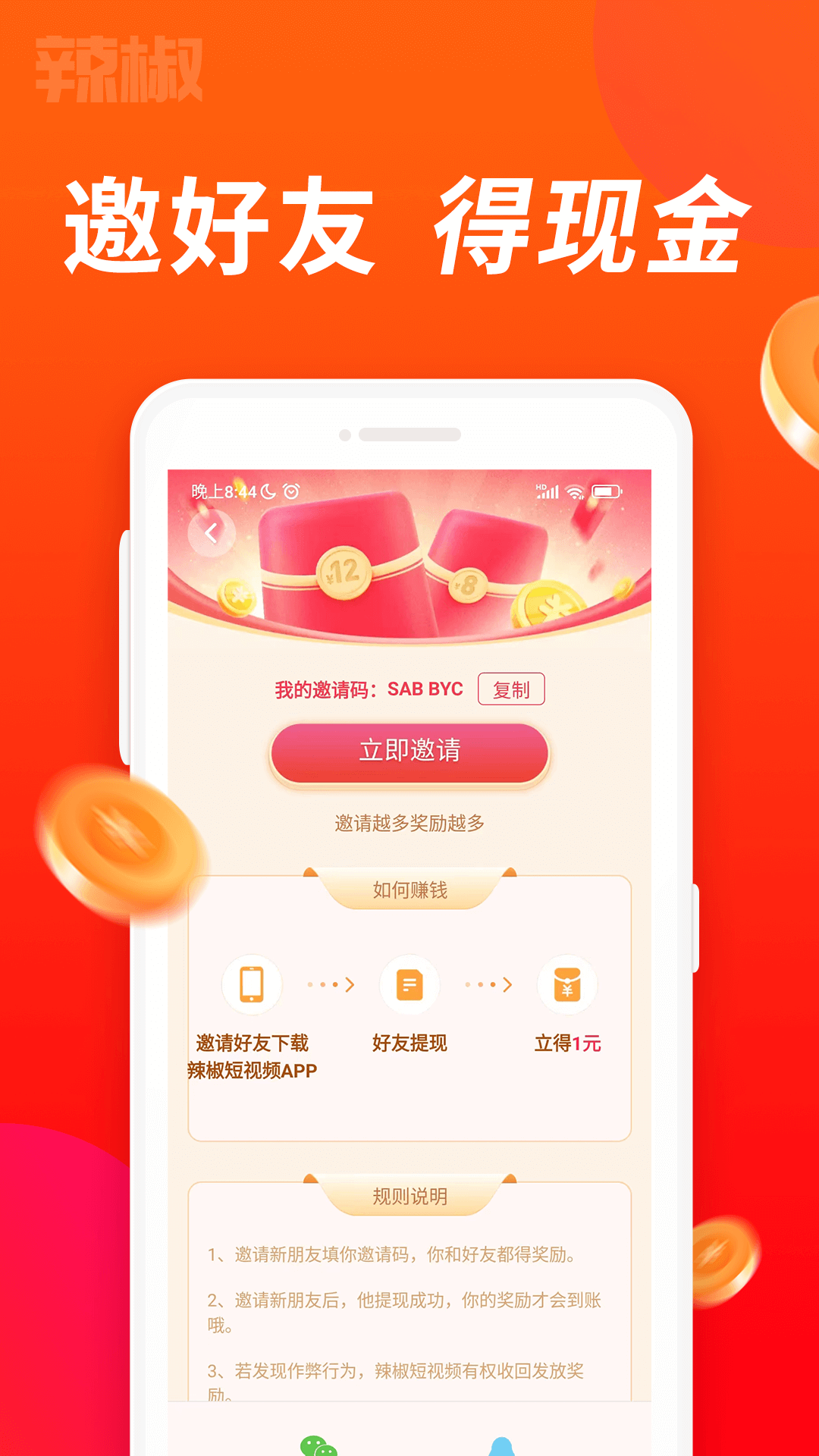 Ƶappv2.2.8 ֻ
