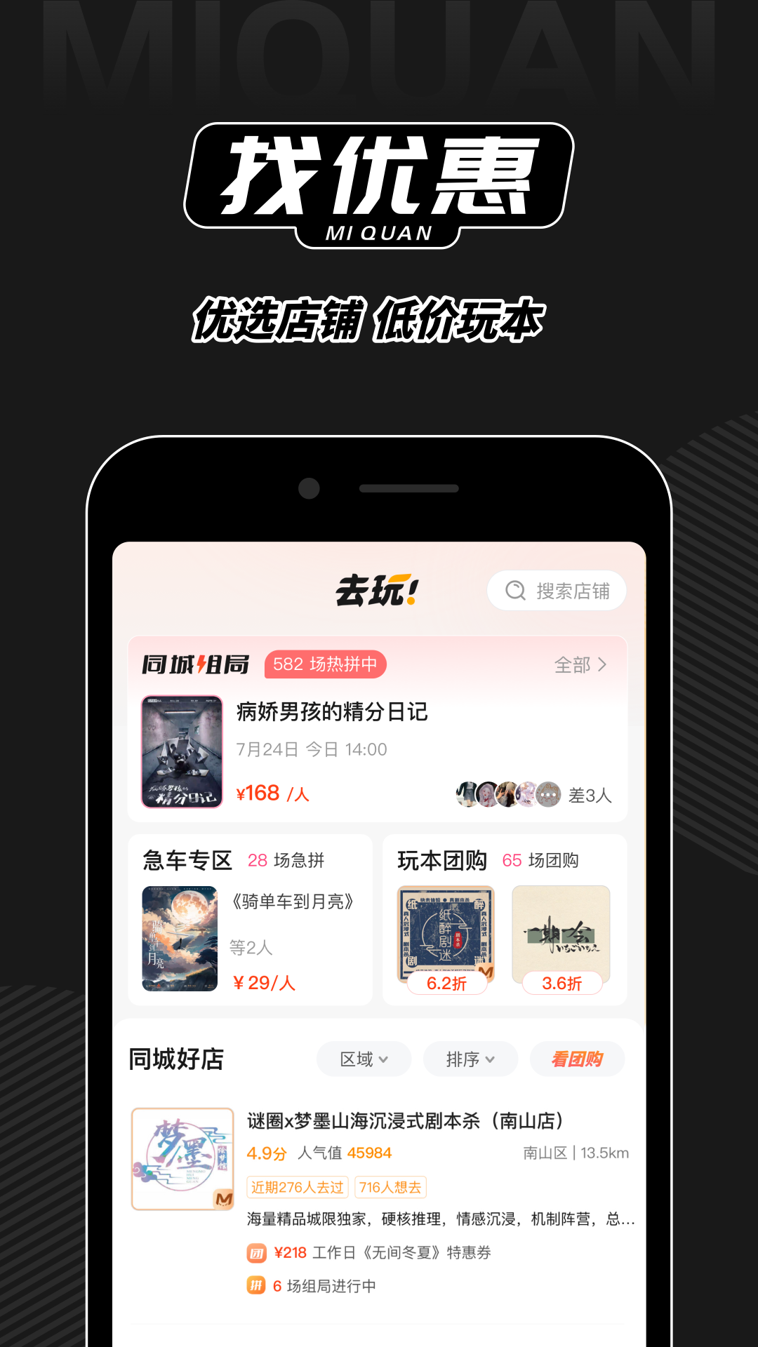 Ȧ籾ɱappv4.0.1 ׿