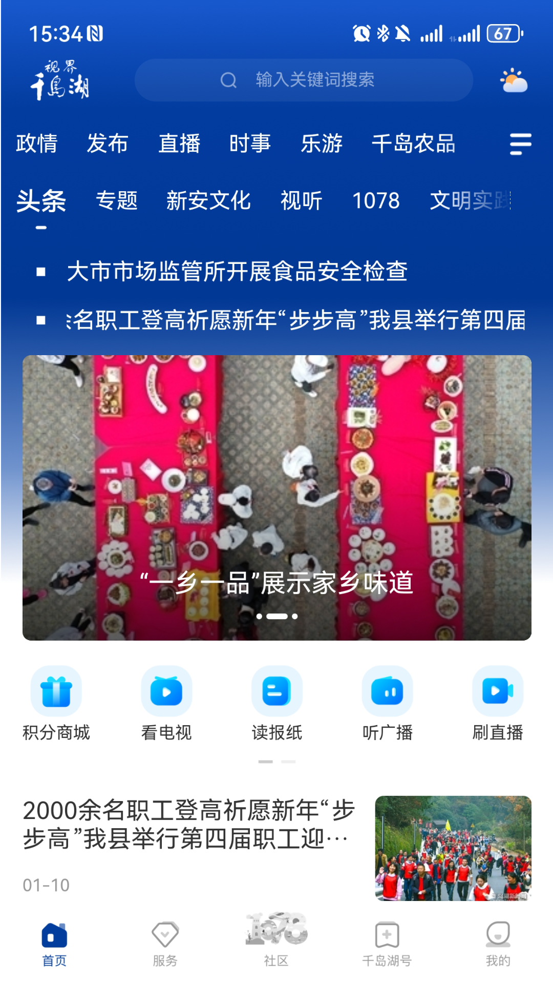 ӽǧappv3.0.6 ׿