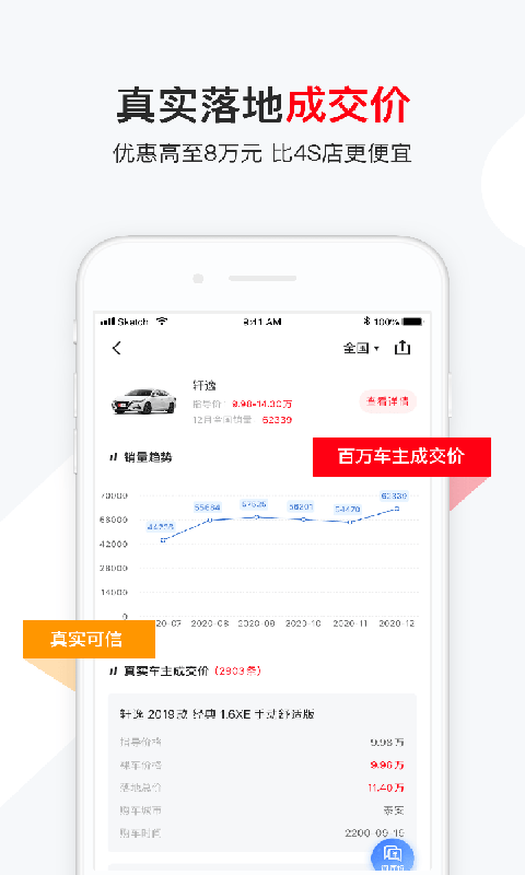 гԺappv4.87.0 ׿