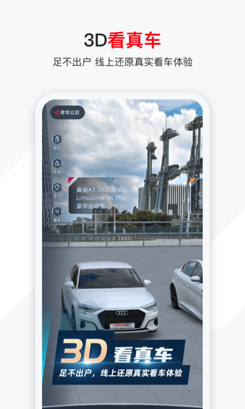 гԺappv4.87.0 ׿
