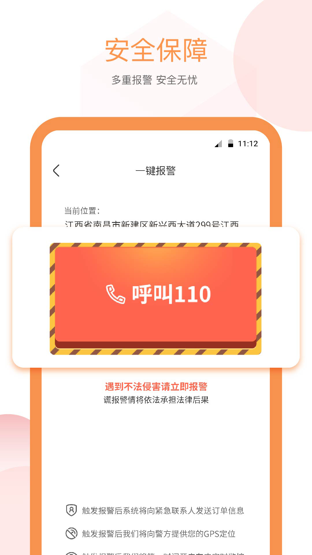 appv1.10.12 ׿