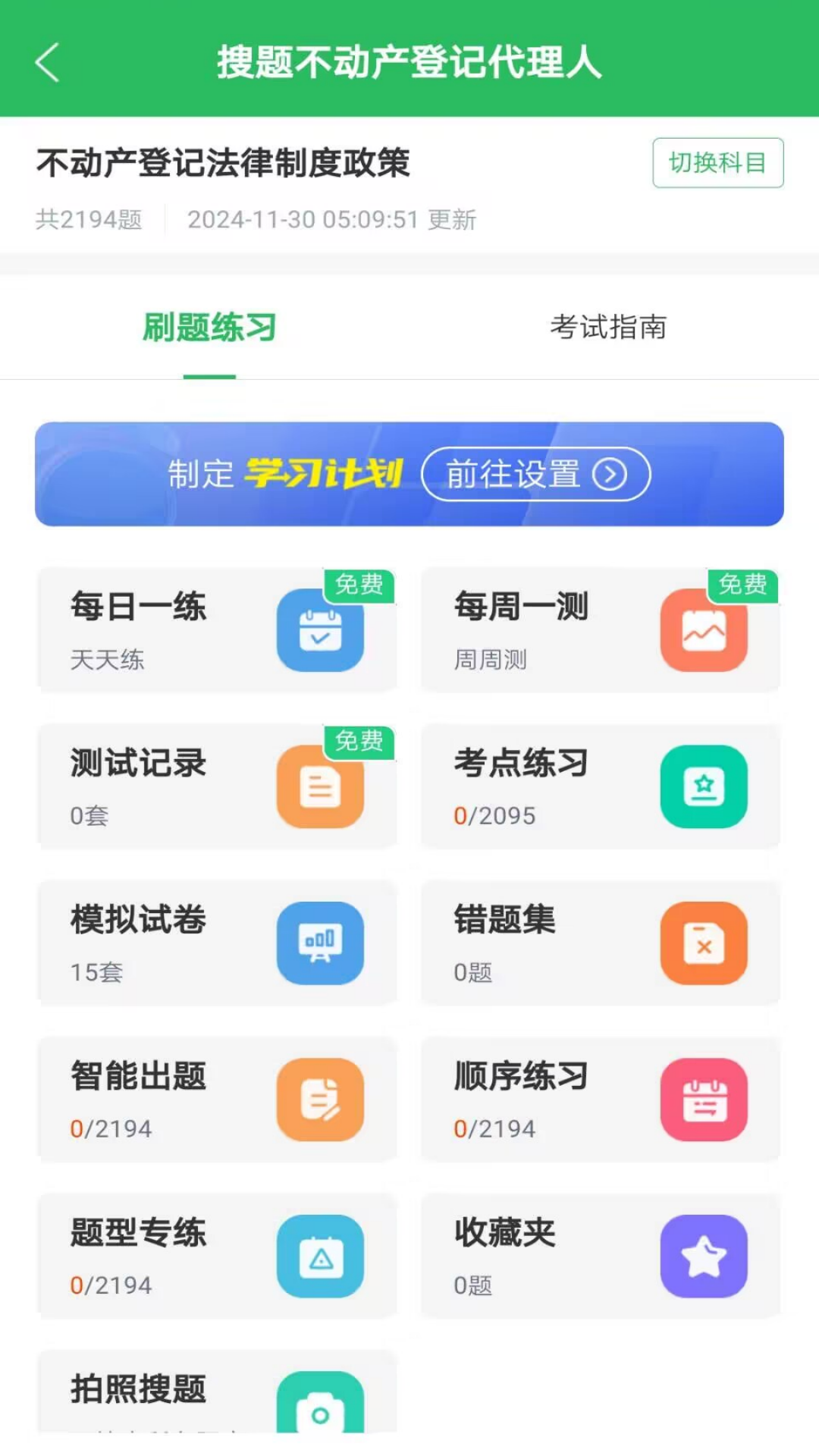 ΢ʡappv5.0.8 Ѱ