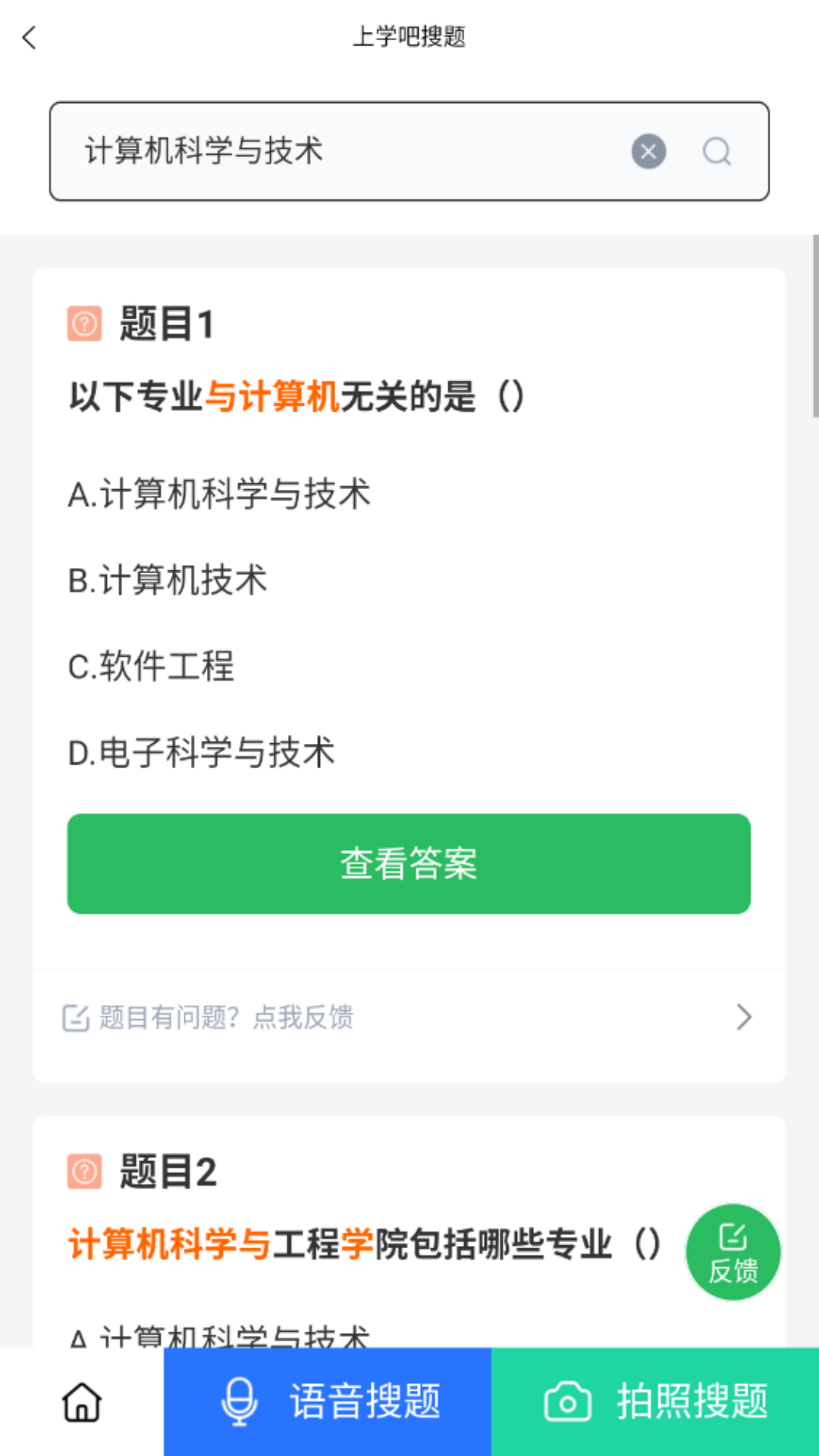΢ʡappv5.0.8 Ѱ