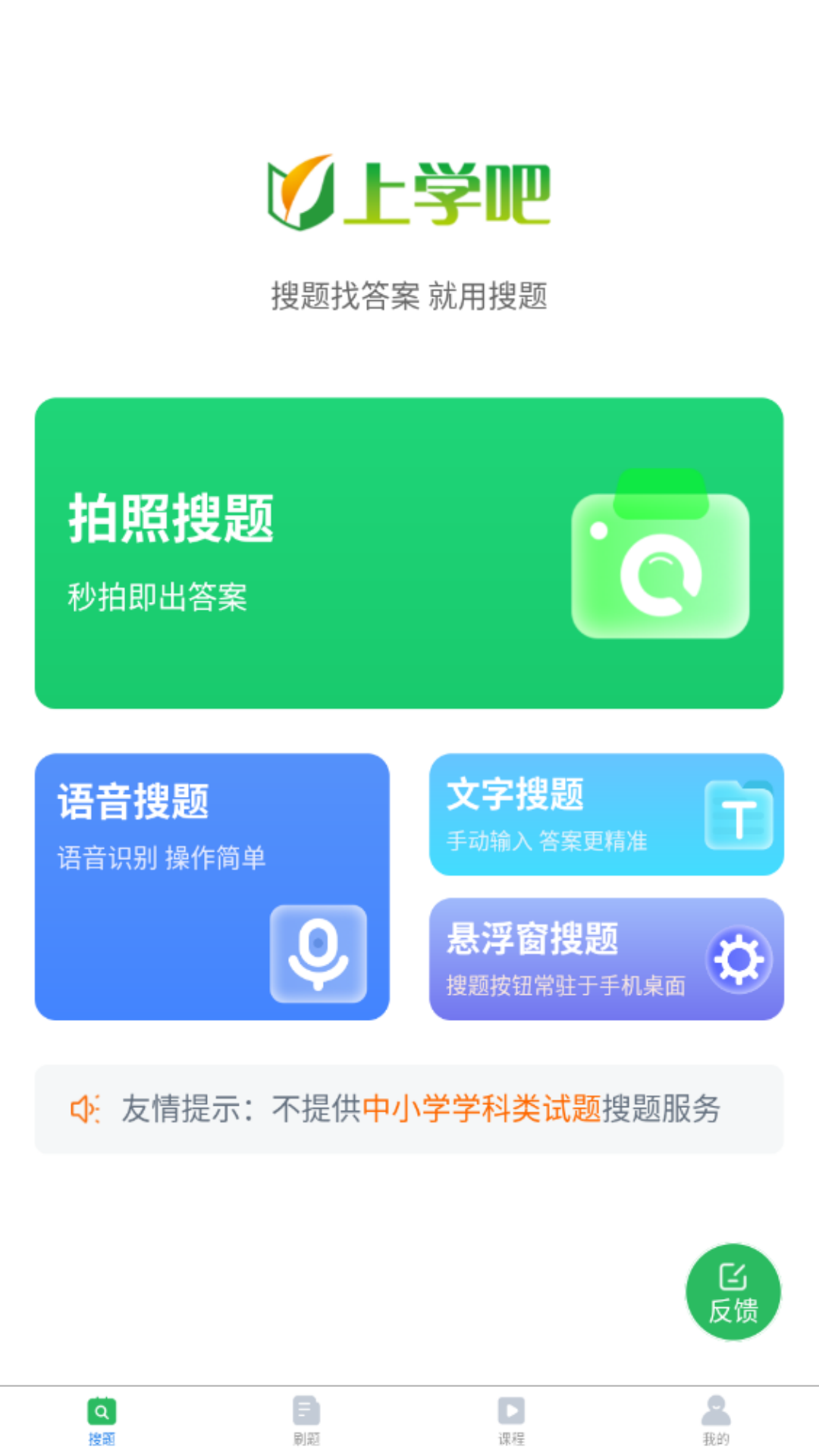 ΢ʡappv5.0.8 Ѱ