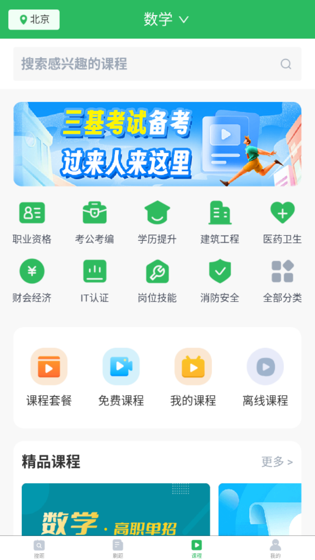 ΢ʡappv5.0.8 Ѱ
