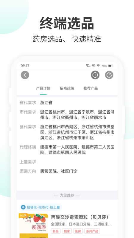 ҩеappv5.3.0 ֻ