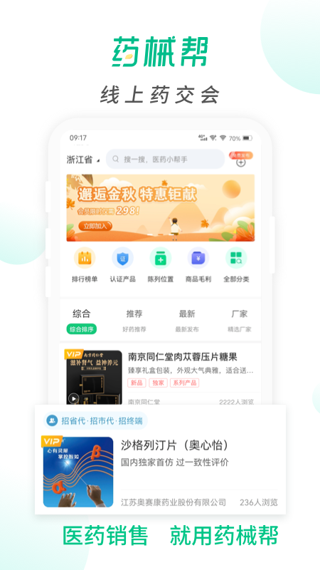 ҩеappv5.3.0 ֻ