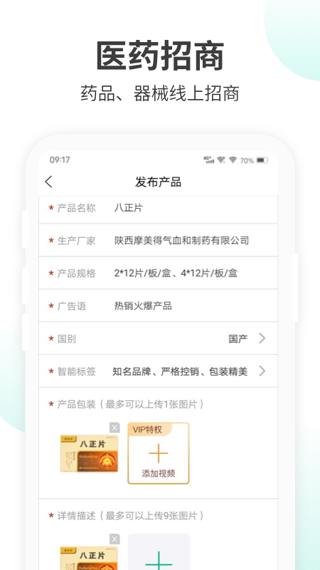 ҩеappv5.3.0 ֻ