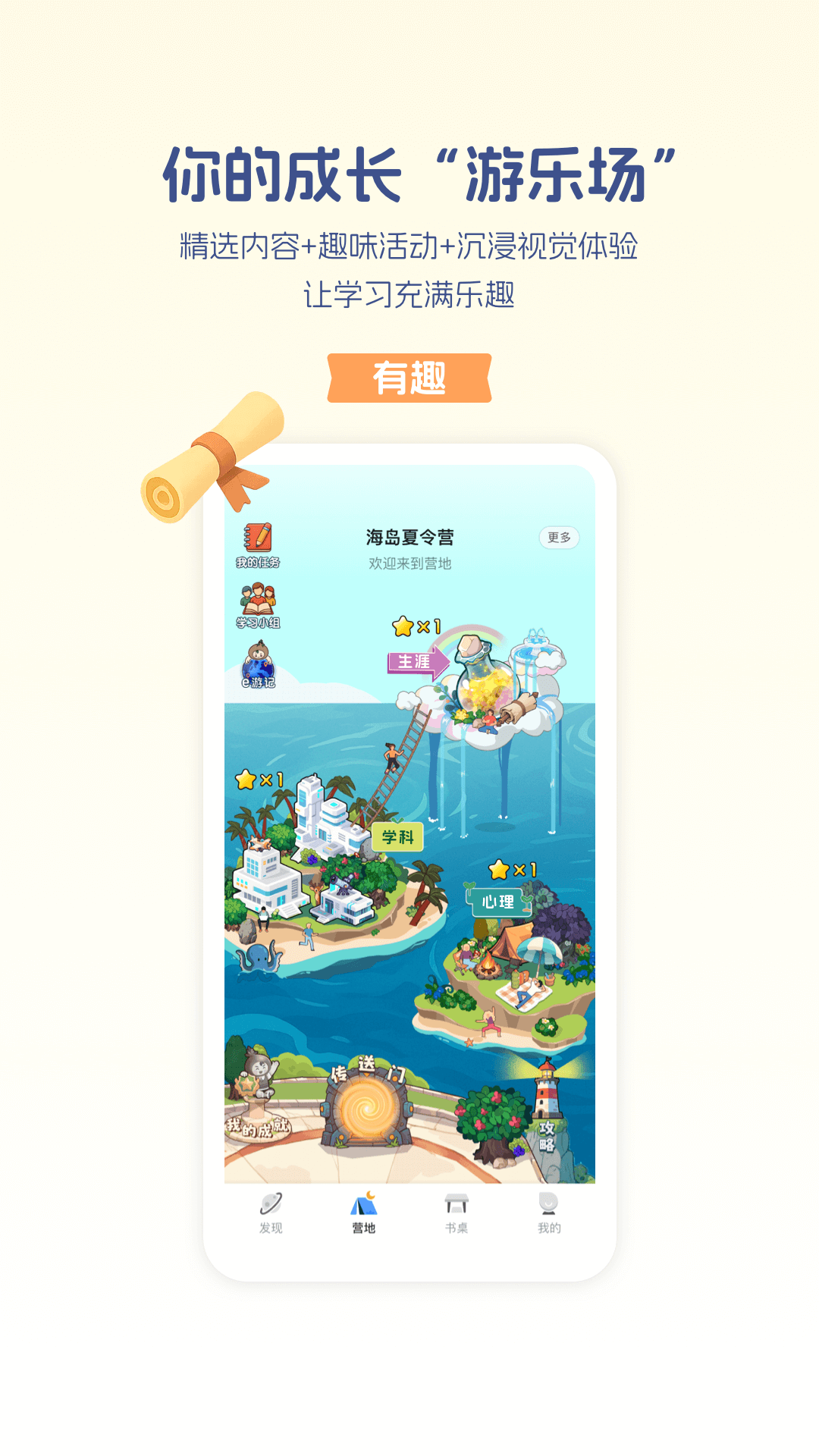 ѧeͨappv11.2.5 °