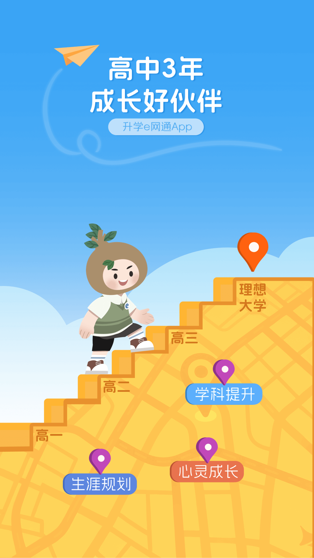 ѧeͨappv11.2.5 °
