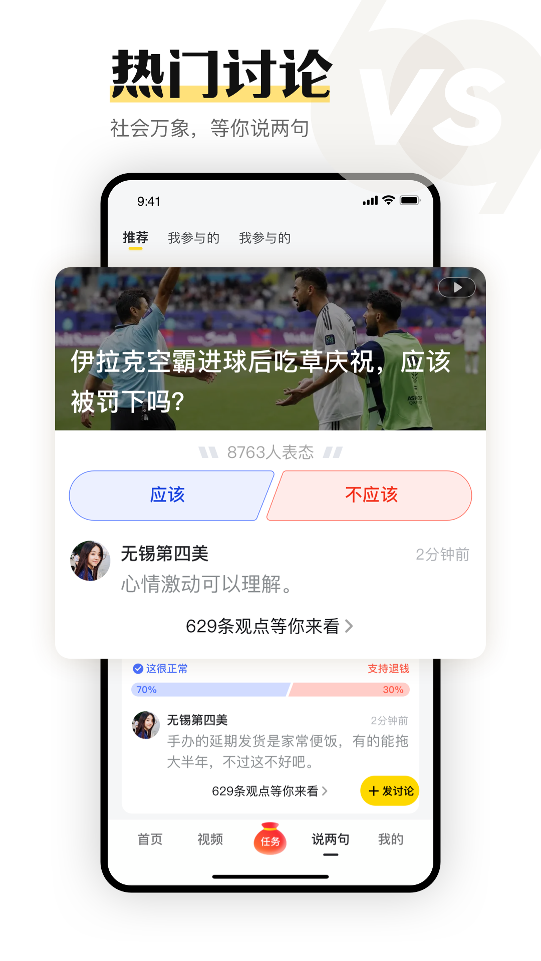 ѺѶappv5.5.29 ׿