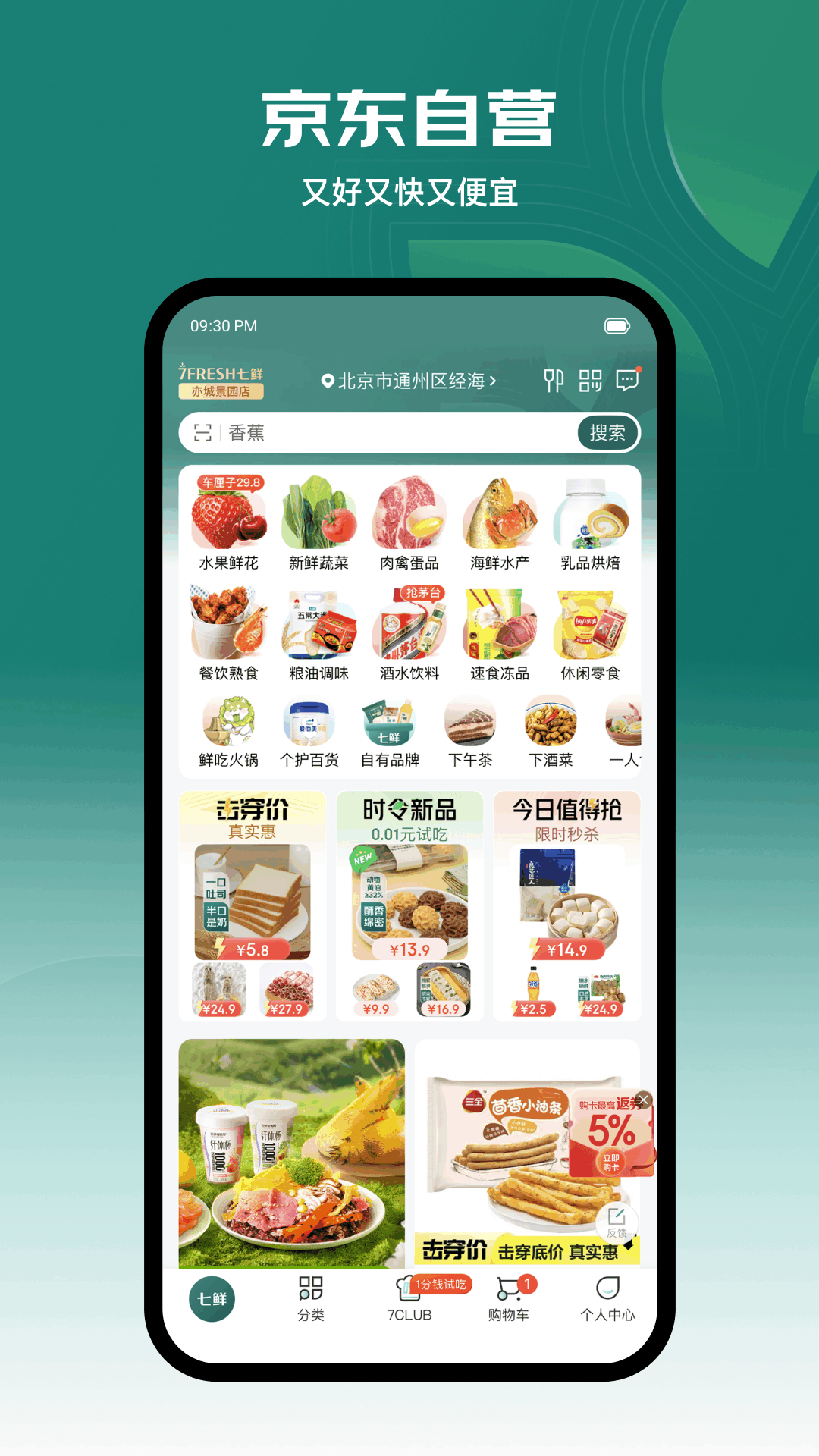 appv5.3.0 °