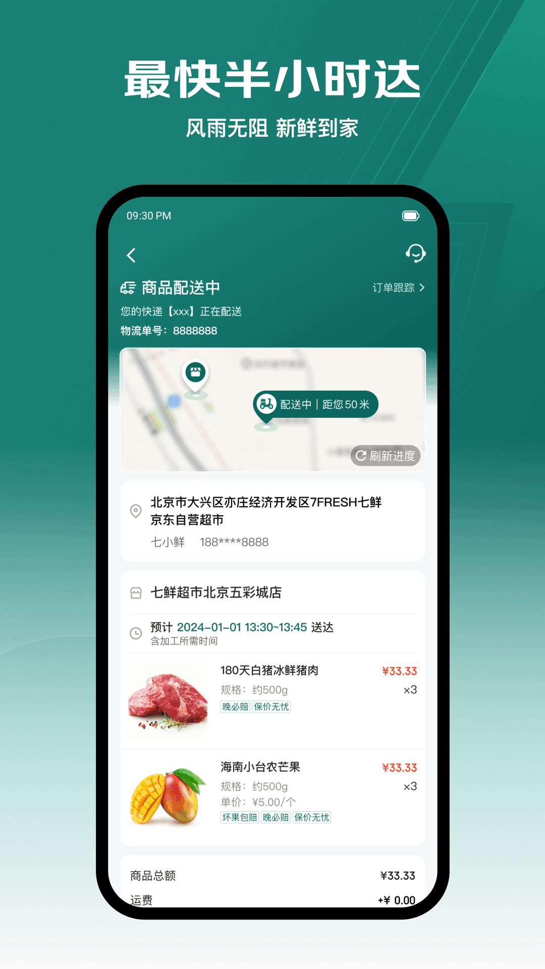 appv5.3.0 °