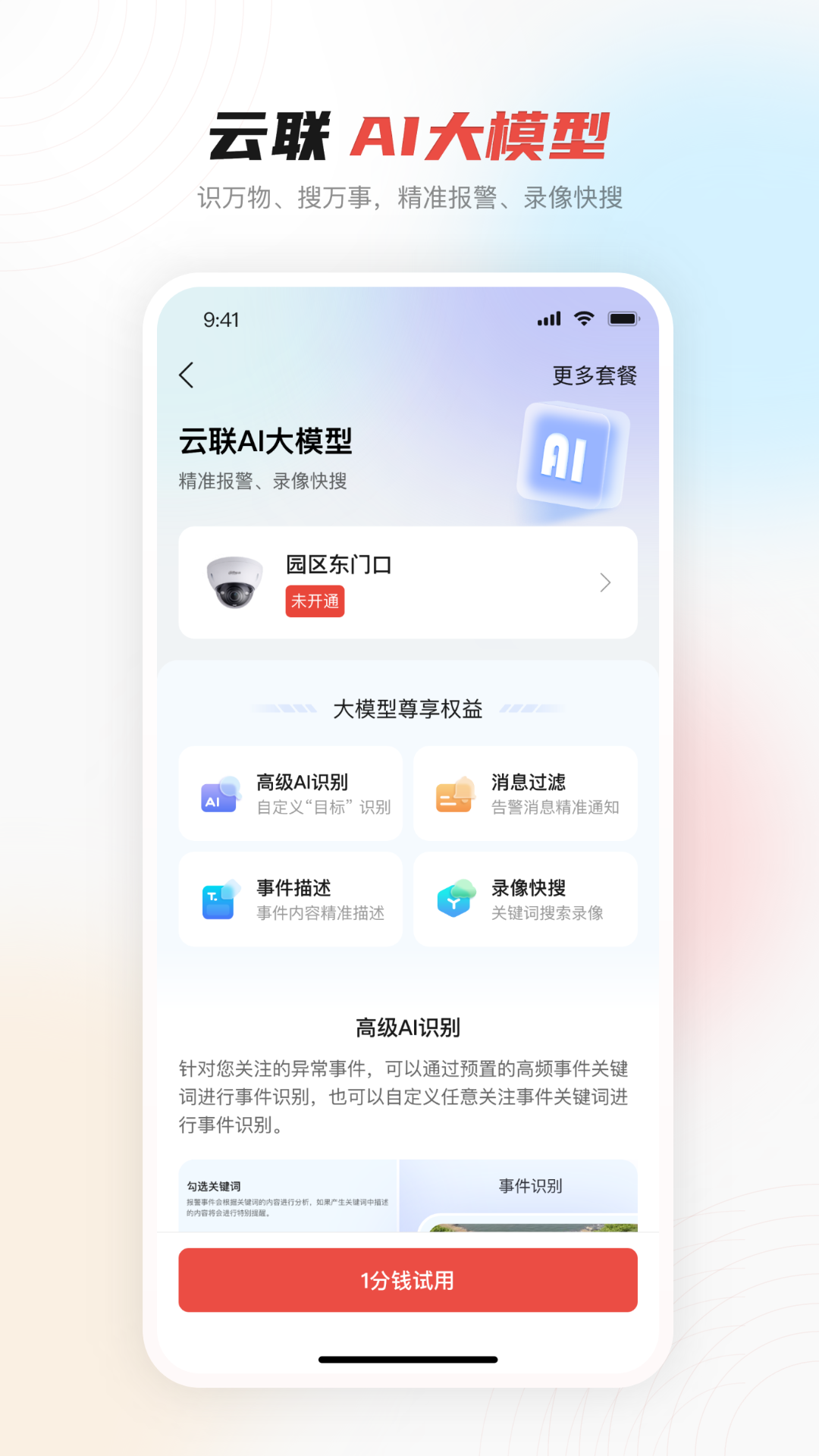 appv2.2.10 ׿