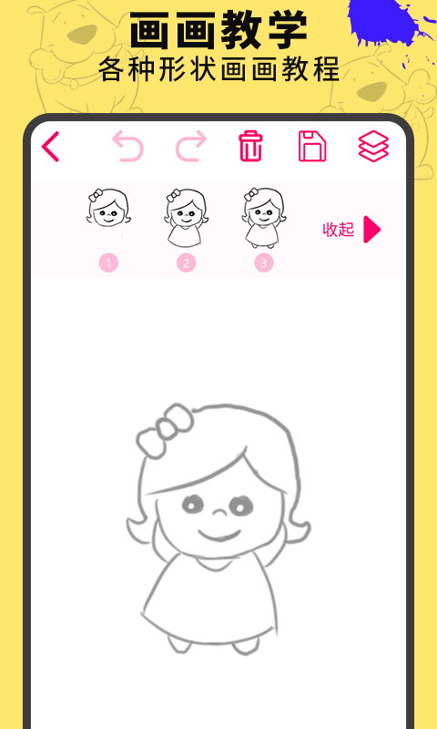 Ϳѻappv3.6 ׿