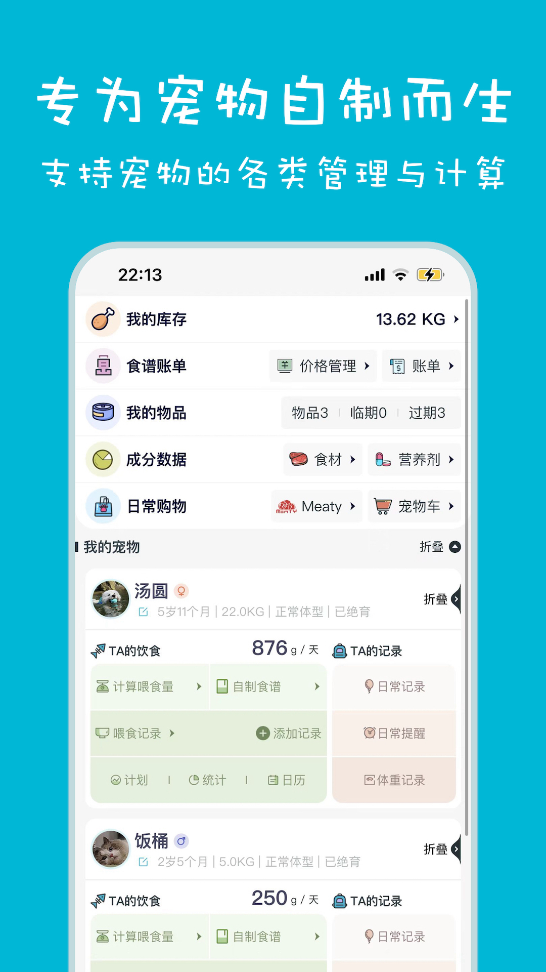 èʳappv4.0.3 ׿