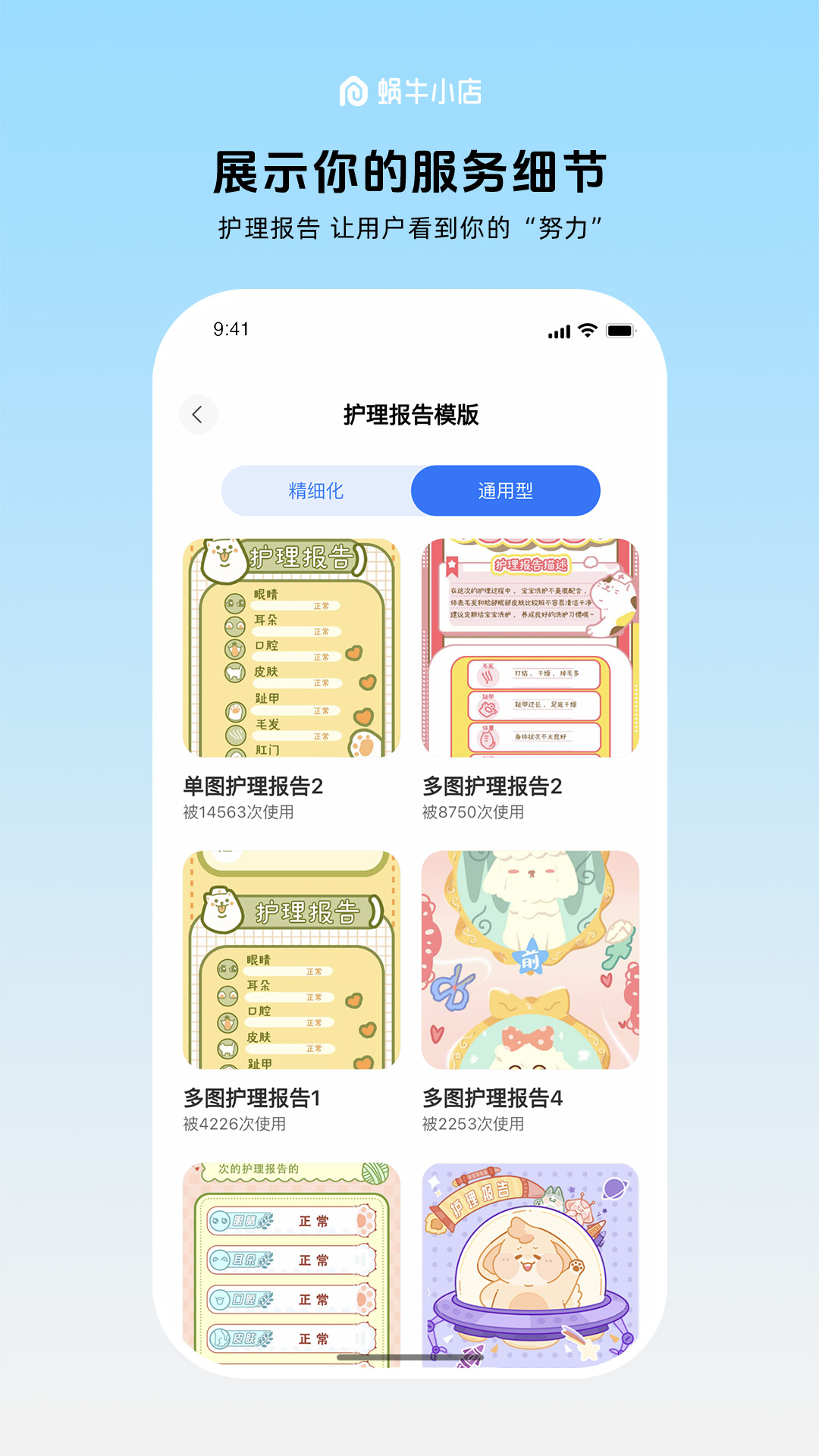 ţСappv6.0.3 ׿