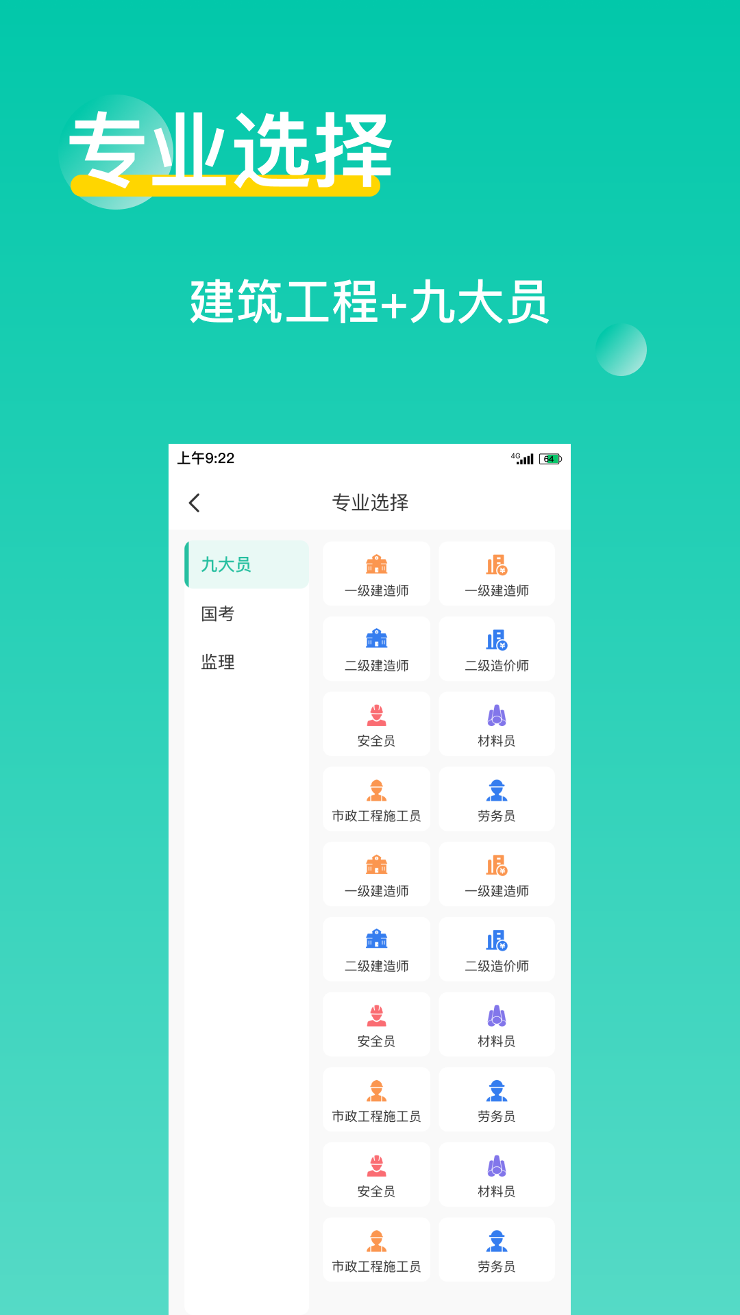ֻƿappv4.4.9 ׿