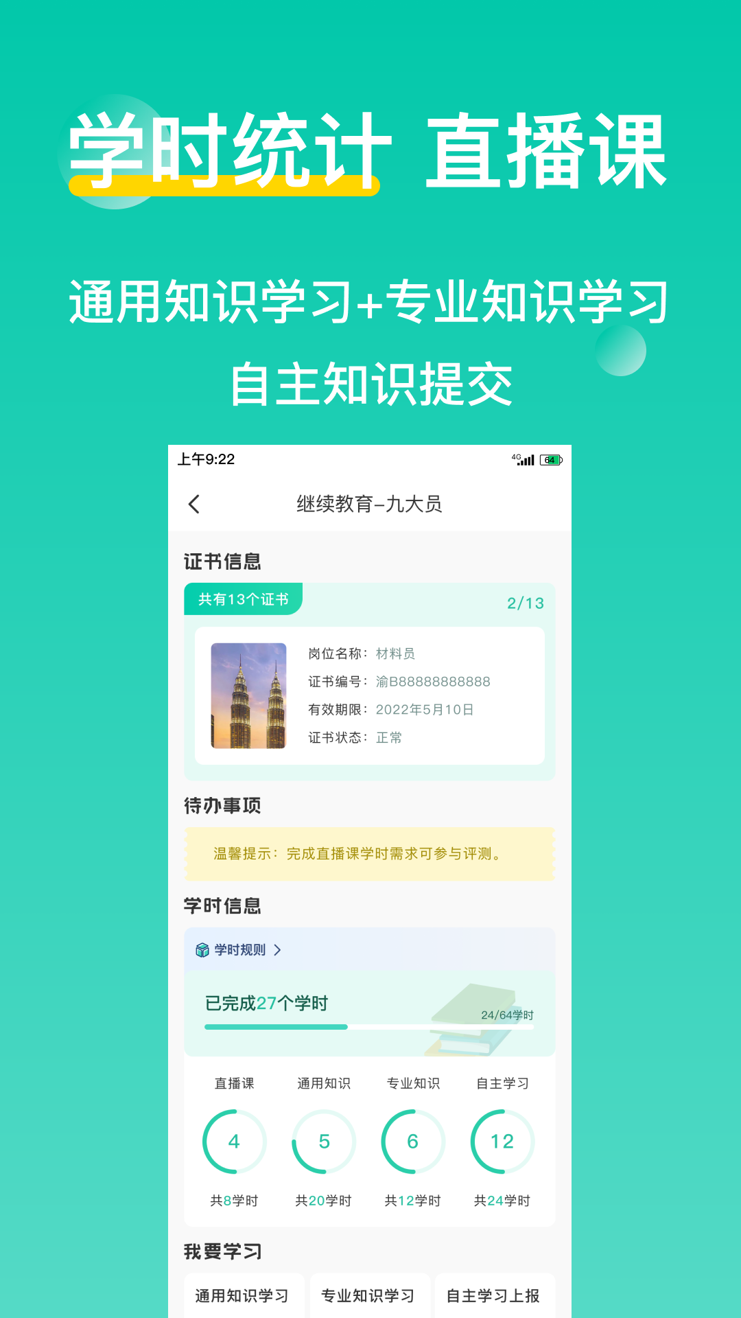 ֻƿappv4.4.9 ׿