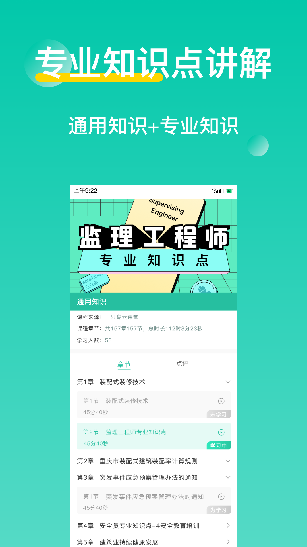 ֻƿappv4.4.9 ׿