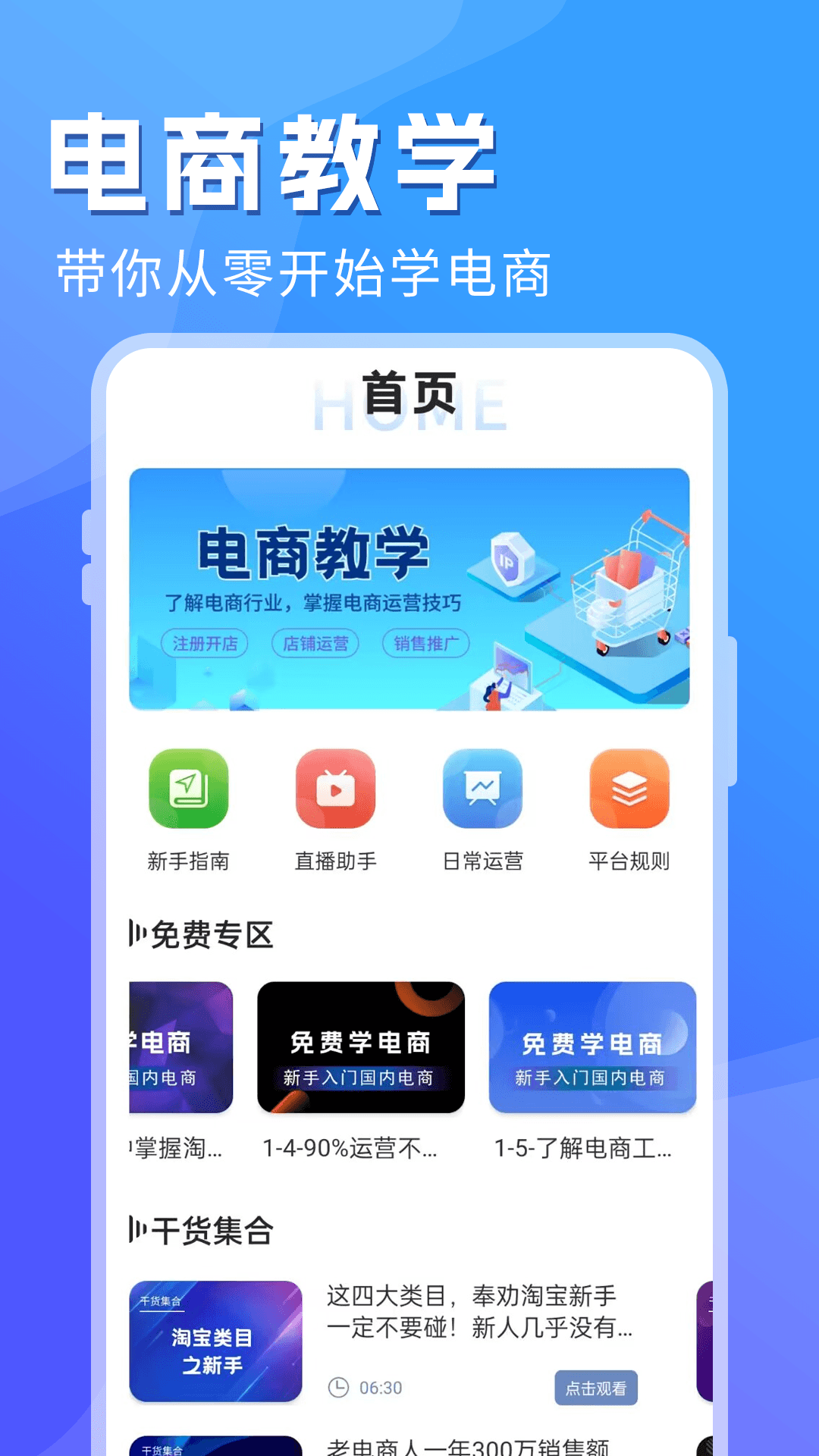 Ӫָappv1.0.6 ׿