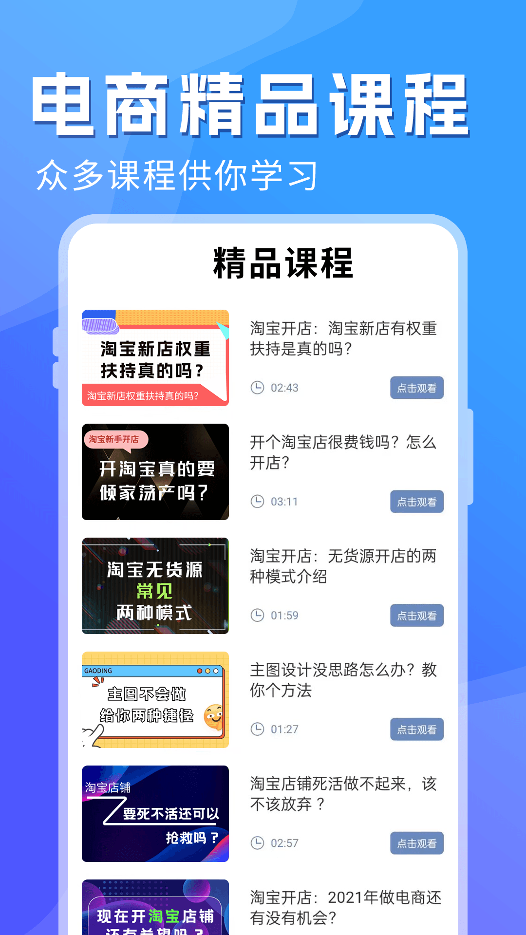 Ӫָappv1.0.6 ׿