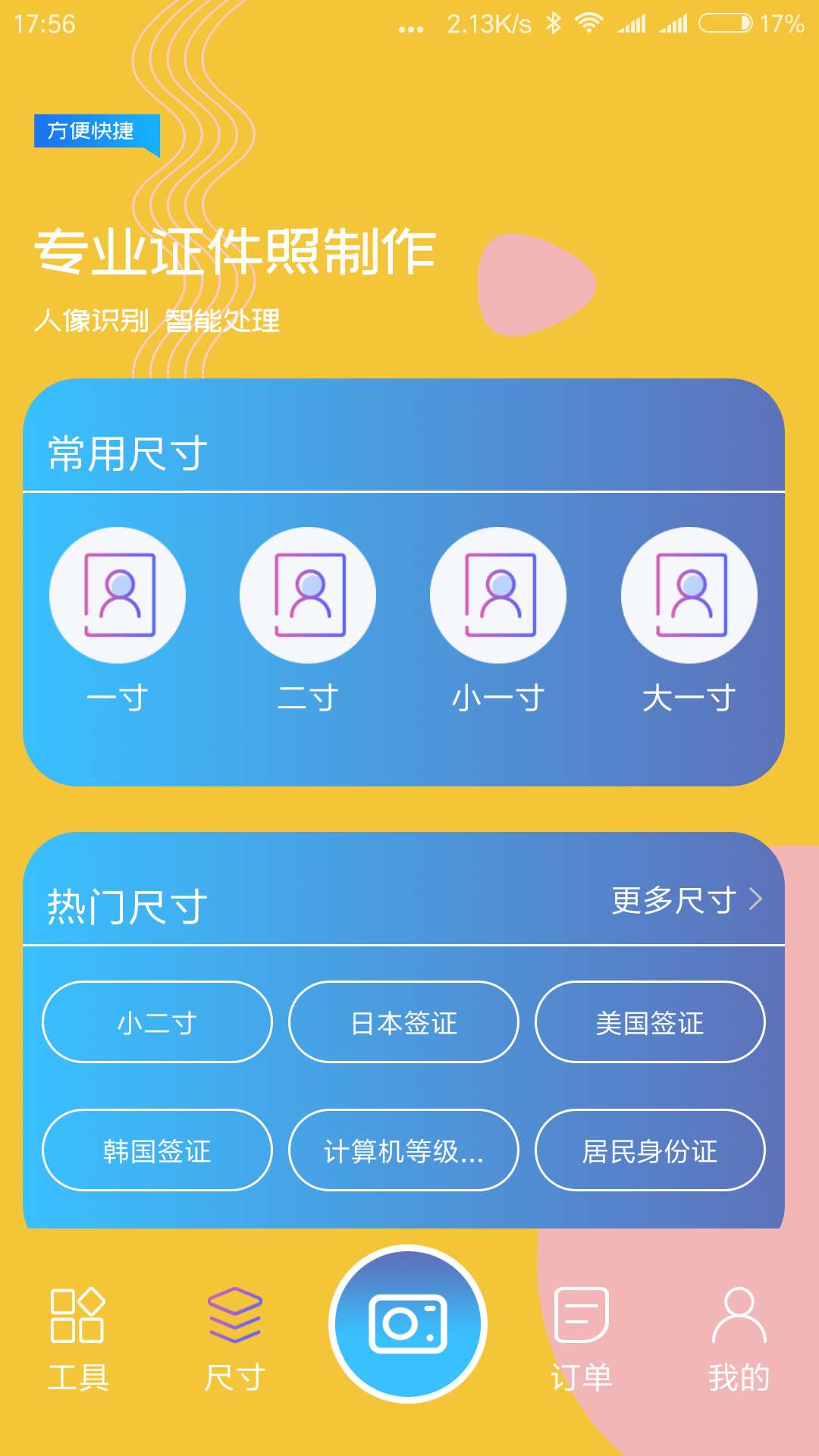 ֤appѰv1.2.3 ׿