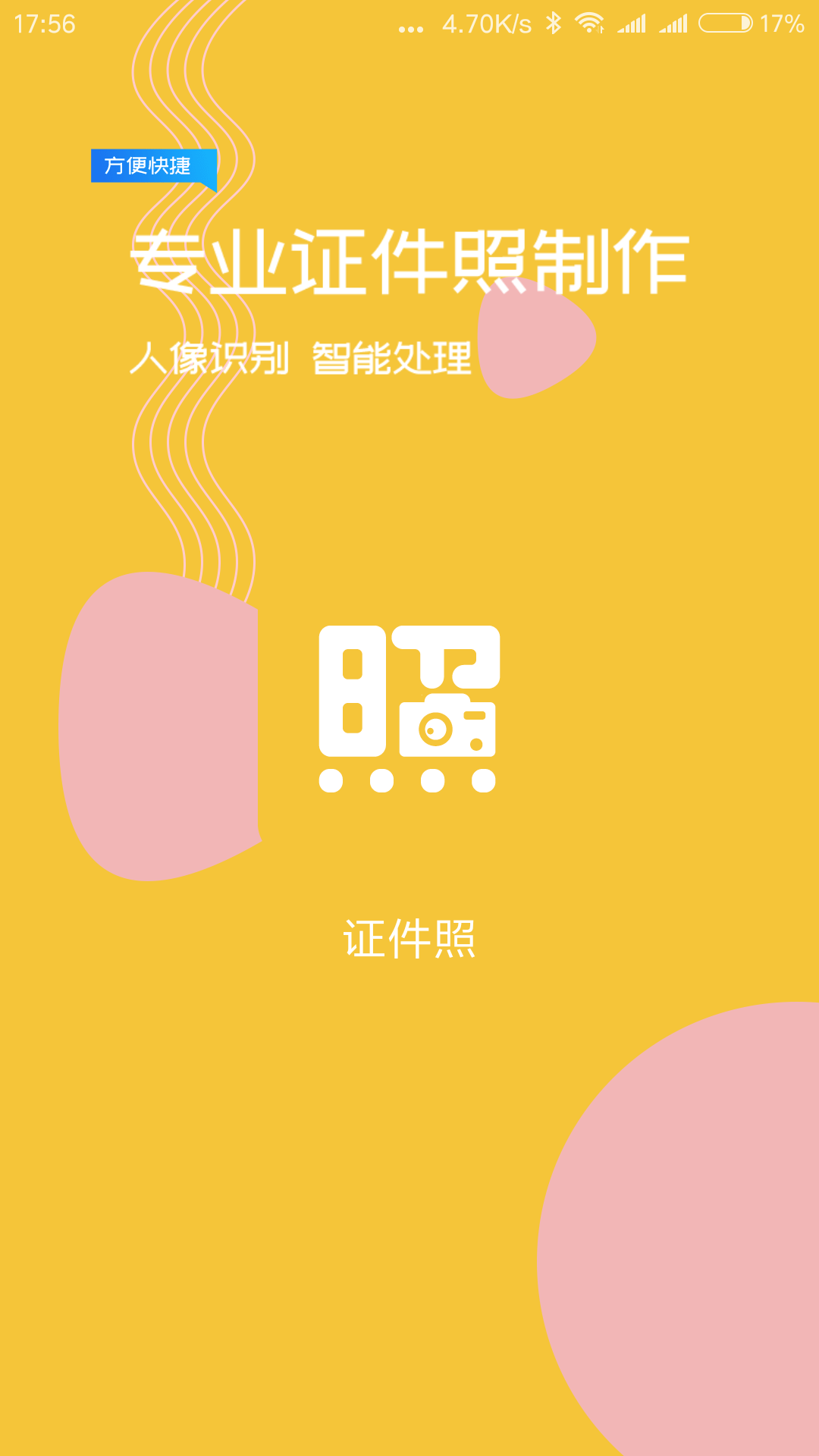 ֤appѰv1.2.3 ׿