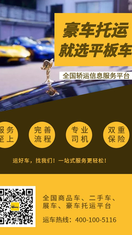 ƽ峵綯appv2.3.3 ׿