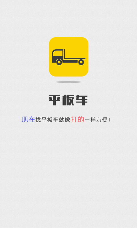 ƽ峵綯appv2.3.3 ׿