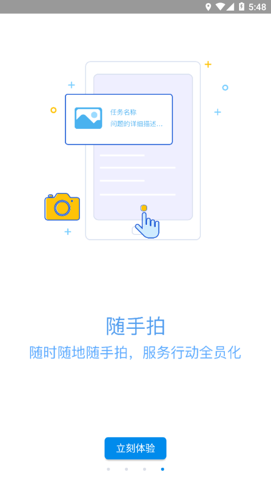 ܼappҵ°v3.3.20250812 ׿