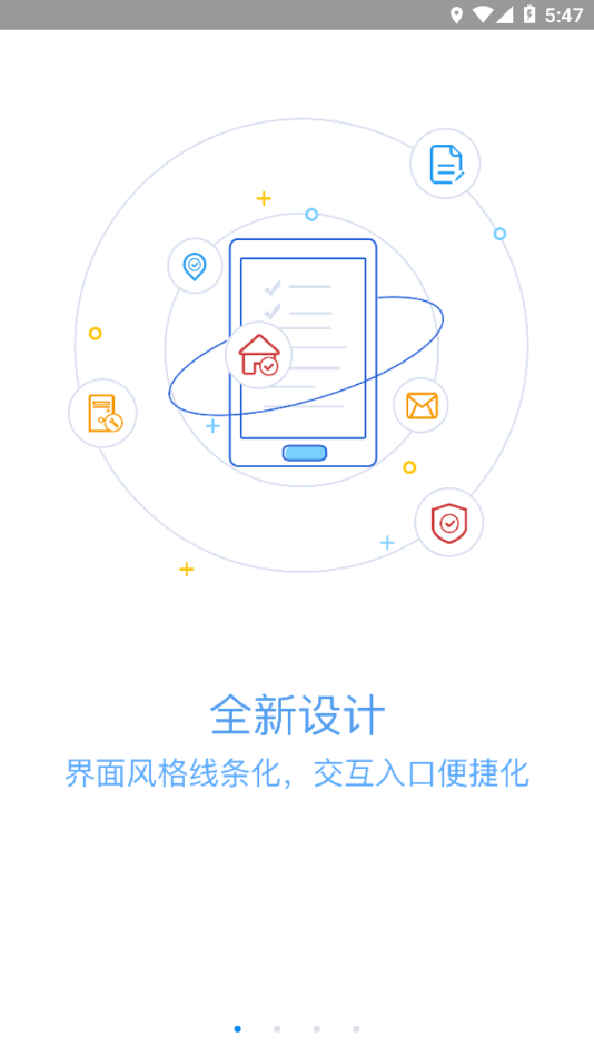 ܼappҵ°v3.3.20250812 ׿