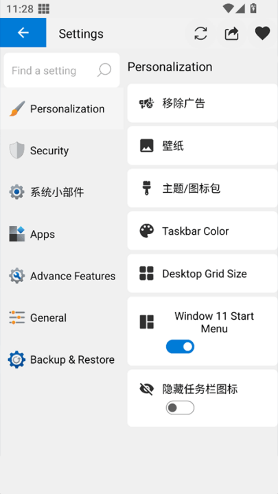 Win12°(Win 12 Launcher)v8.7 ׿