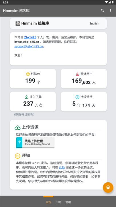 hmmsim·ⲻv1.5.6 ׿