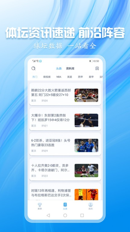 app׿v2.8.6 °
