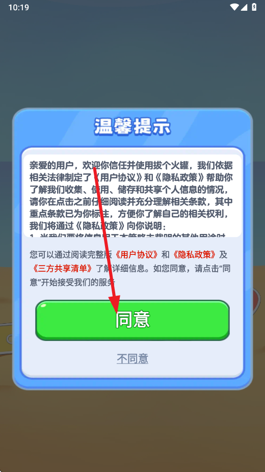 θ޹׬ǮϷv1.1.2 °