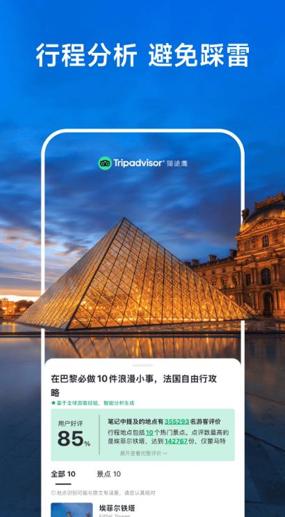Tripadvisorè;ӥappv41.6.0 °