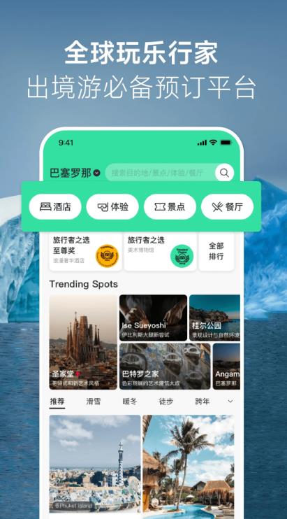 Tripadvisorè;ӥappv41.6.0 °