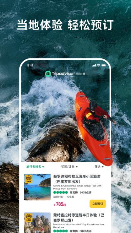 Tripadvisorè;ӥappv41.6.0 °
