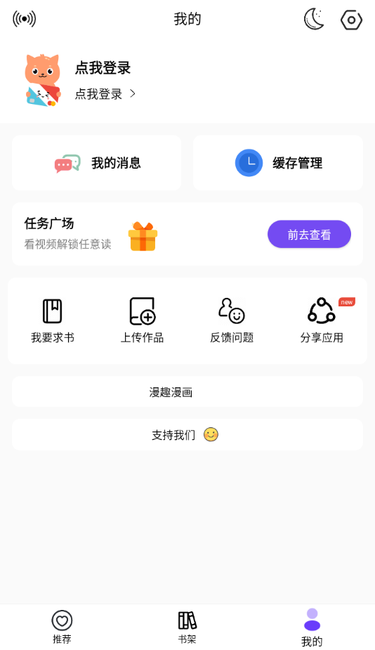 Ȥٷذװv1.4.2 °