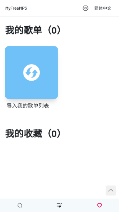 myfreemp3ֻv1.0 °