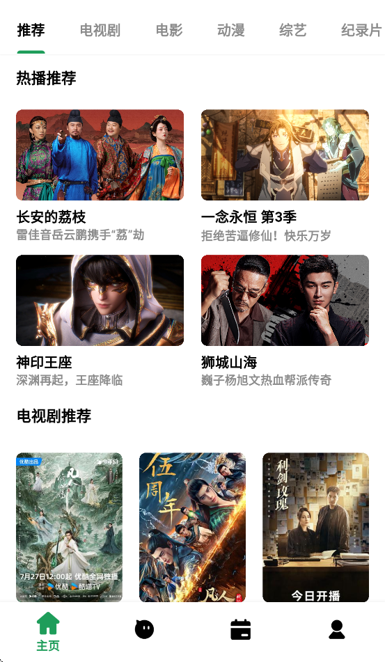 AHƵ2025ٷv3.5.0 ׿