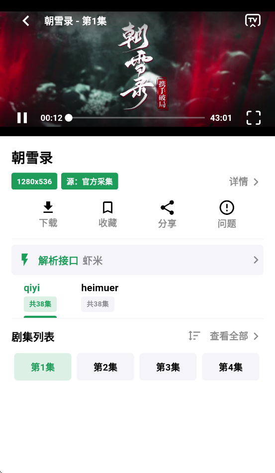 AHƵ2025ٷv3.5.0 ׿
